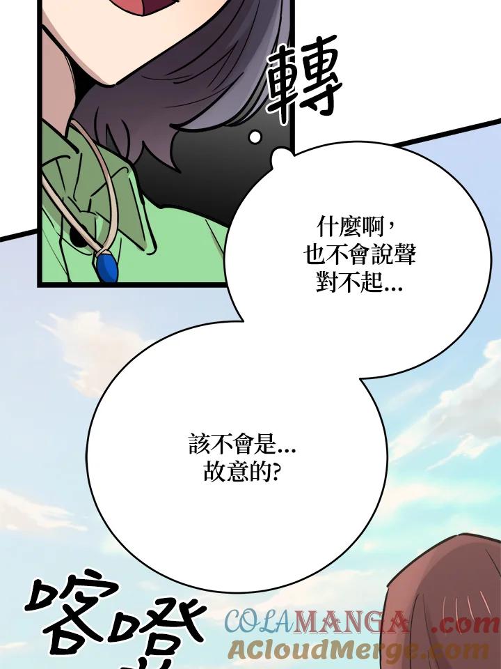 《木头男的恋爱顾问》第65话 第109页