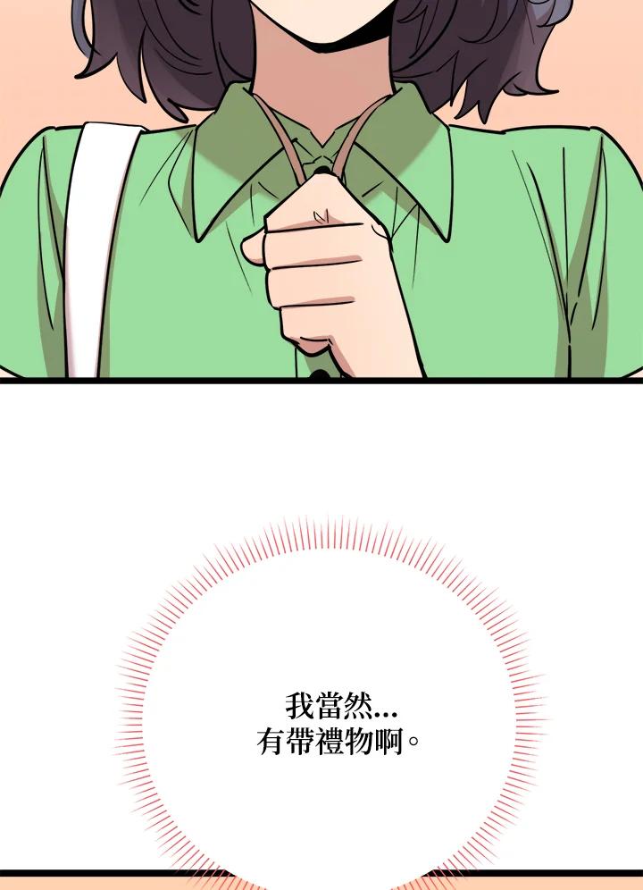 《木头男的恋爱顾问》第65话 第16页