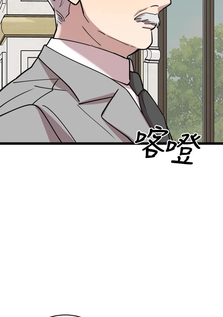 《木头男的恋爱顾问》第65话 第39页