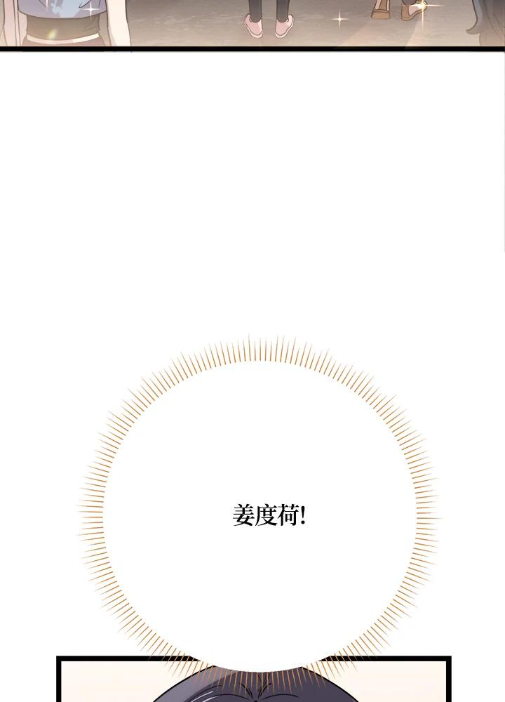 《木头男的恋爱顾问》第65话 第3页
