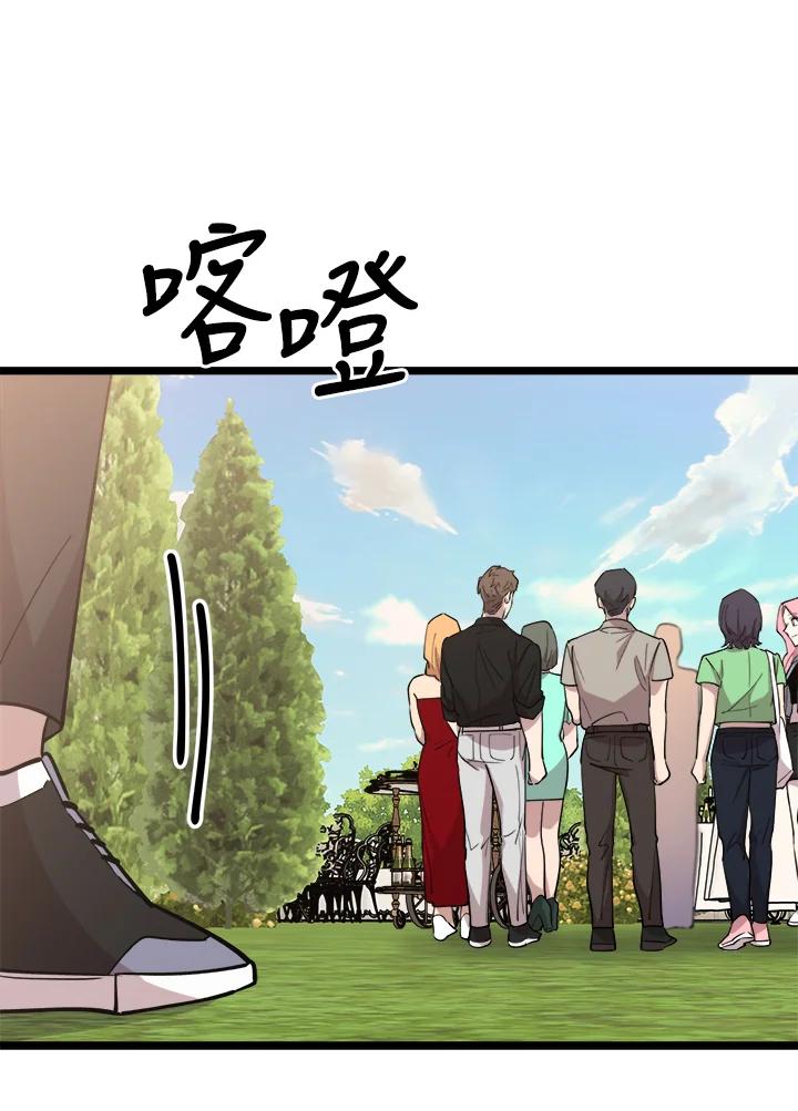 《木头男的恋爱顾问》第65话 第91页