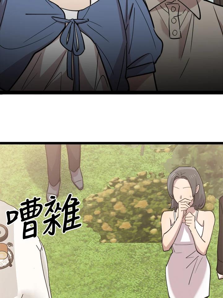 《木头男的恋爱顾问》第65话 第116页