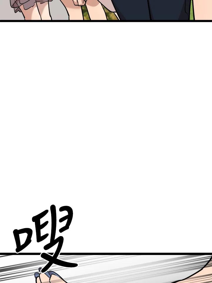 《木头男的恋爱顾问》第65话 第111页