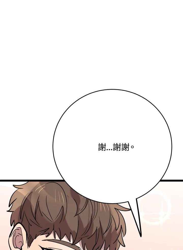 《木头男的恋爱顾问》第65话 第78页
