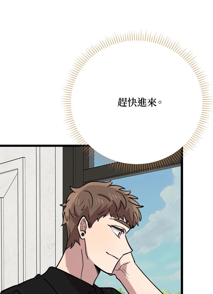 《木头男的恋爱顾问》第65话 第20页