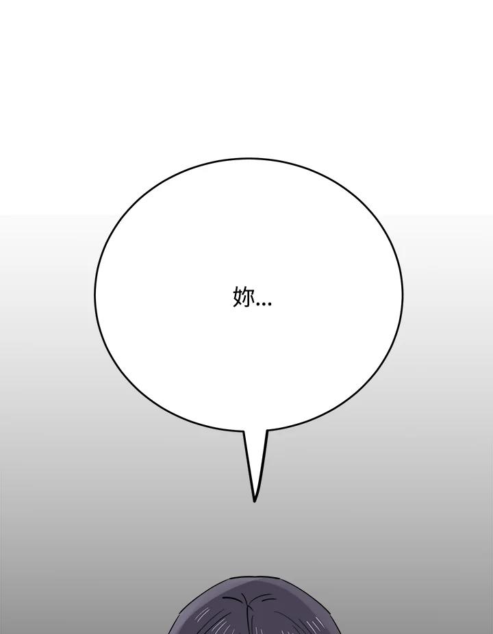 《木头男的恋爱顾问》第65话 第136页