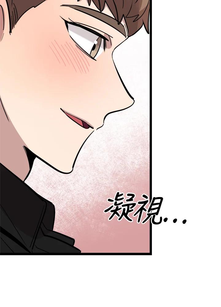 《木头男的恋爱顾问》第65话 第86页