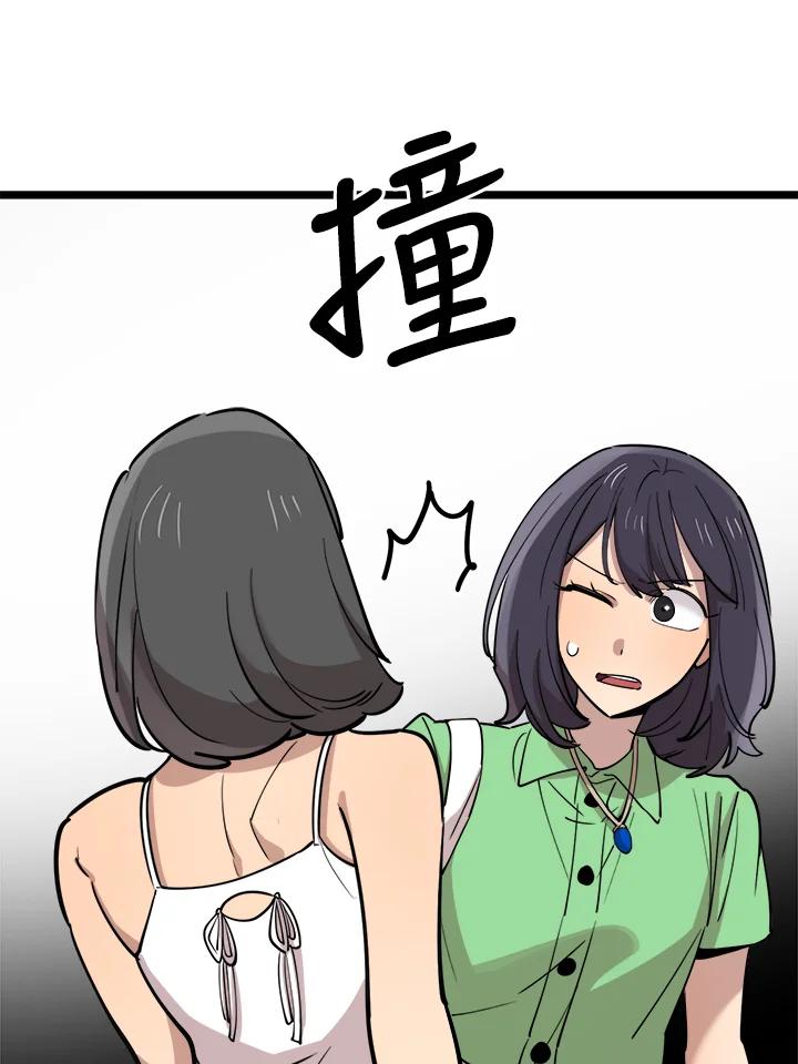 《木头男的恋爱顾问》第65话 第107页