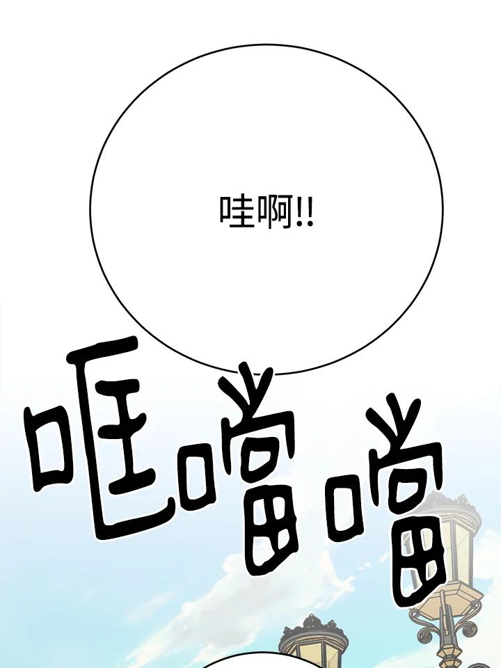 《木头男的恋爱顾问》第65话 第114页