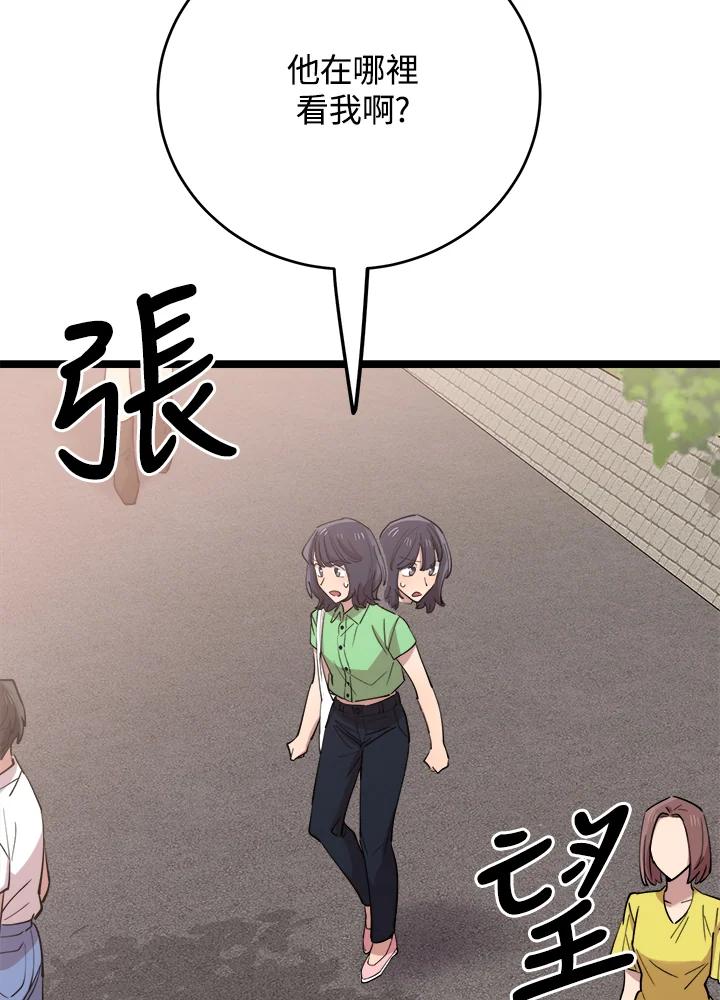 《木头男的恋爱顾问》第65话 第11页