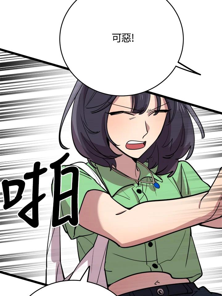 《木头男的恋爱顾问》第65话 第127页