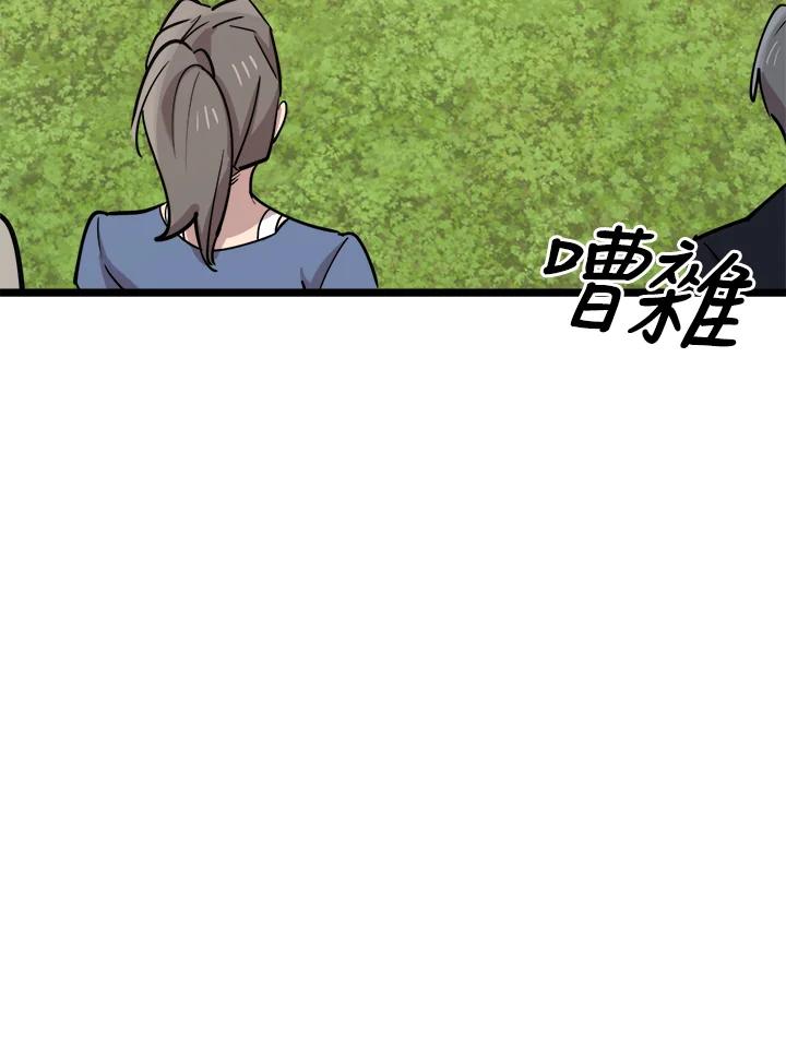 《木头男的恋爱顾问》第65话 第118页