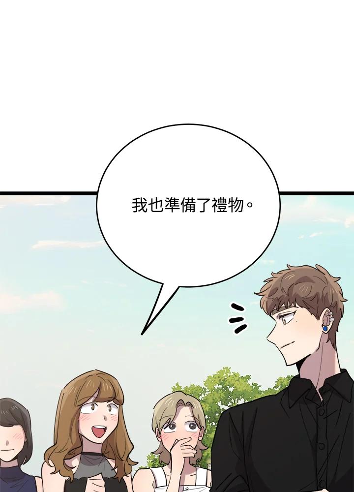 《木头男的恋爱顾问》第65话 第100页