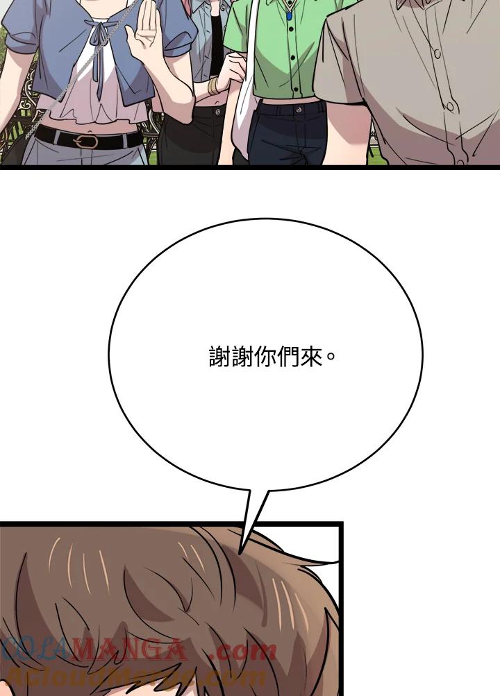 《木头男的恋爱顾问》第65话 第85页