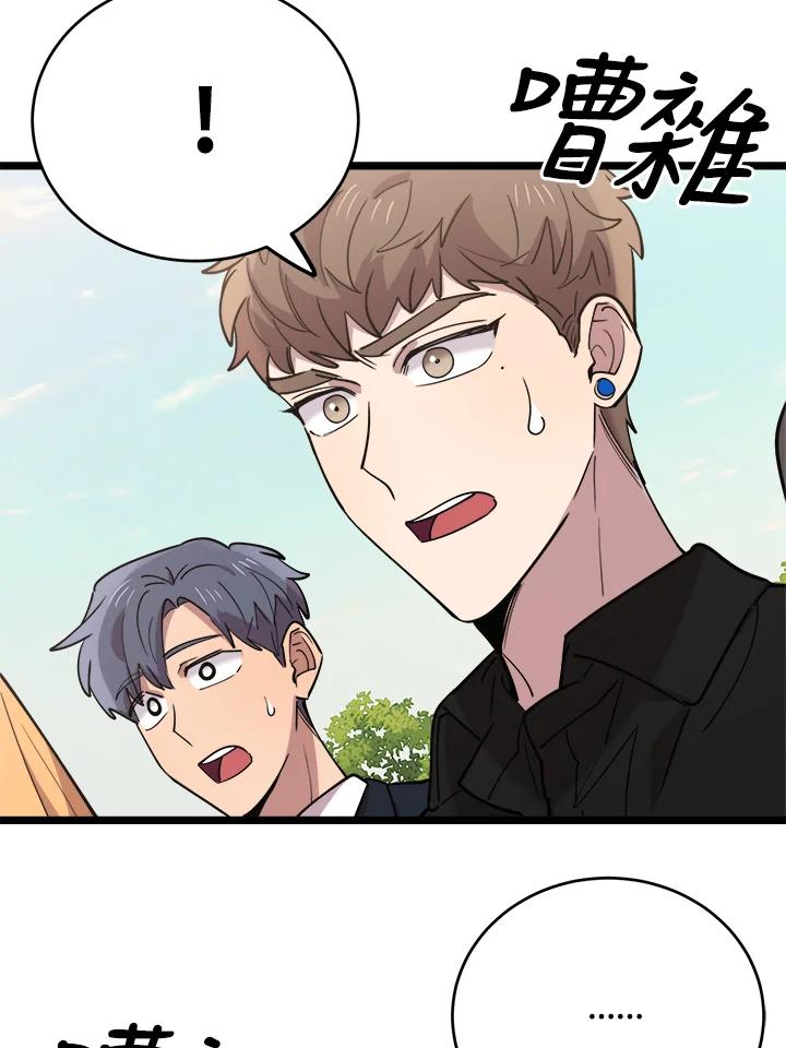《木头男的恋爱顾问》第65话 第120页