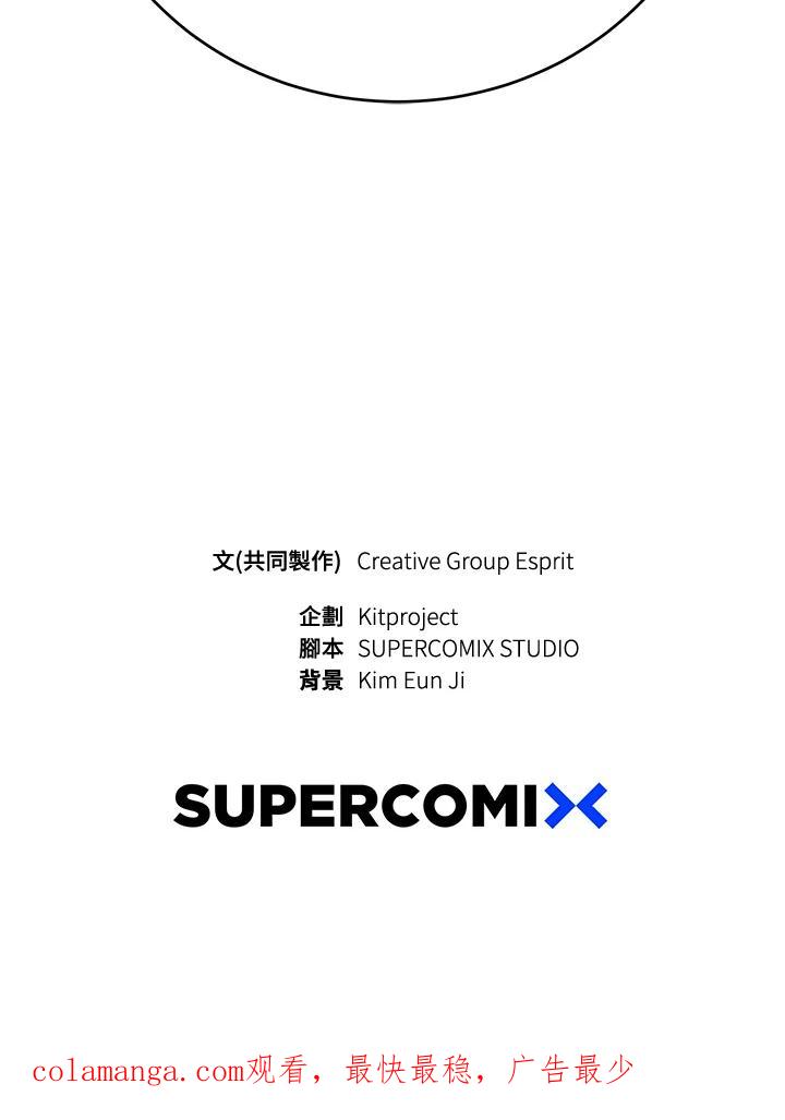 《木头男的恋爱顾问》第65话 第139页