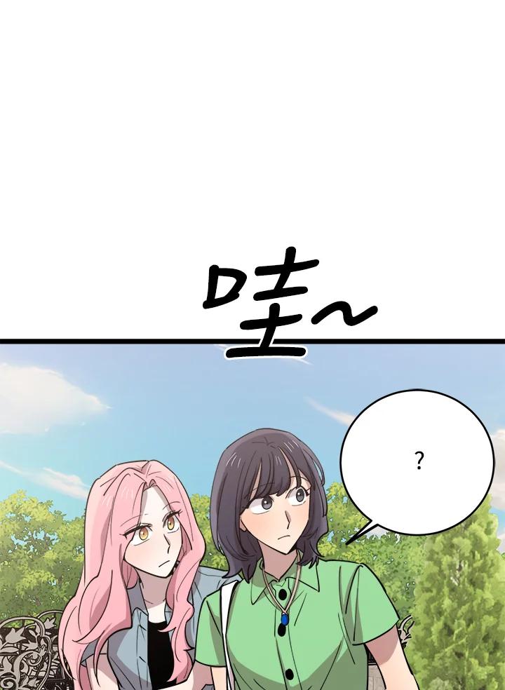 《木头男的恋爱顾问》第65话 第74页