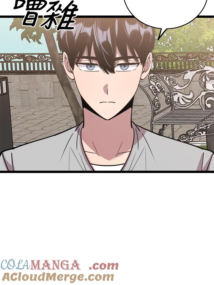 《木头男的恋爱顾问》第65话 第121页