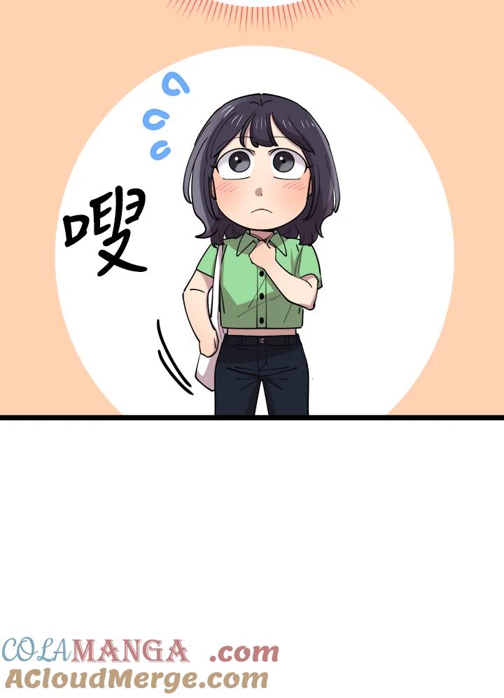 《木头男的恋爱顾问》第65话 第17页