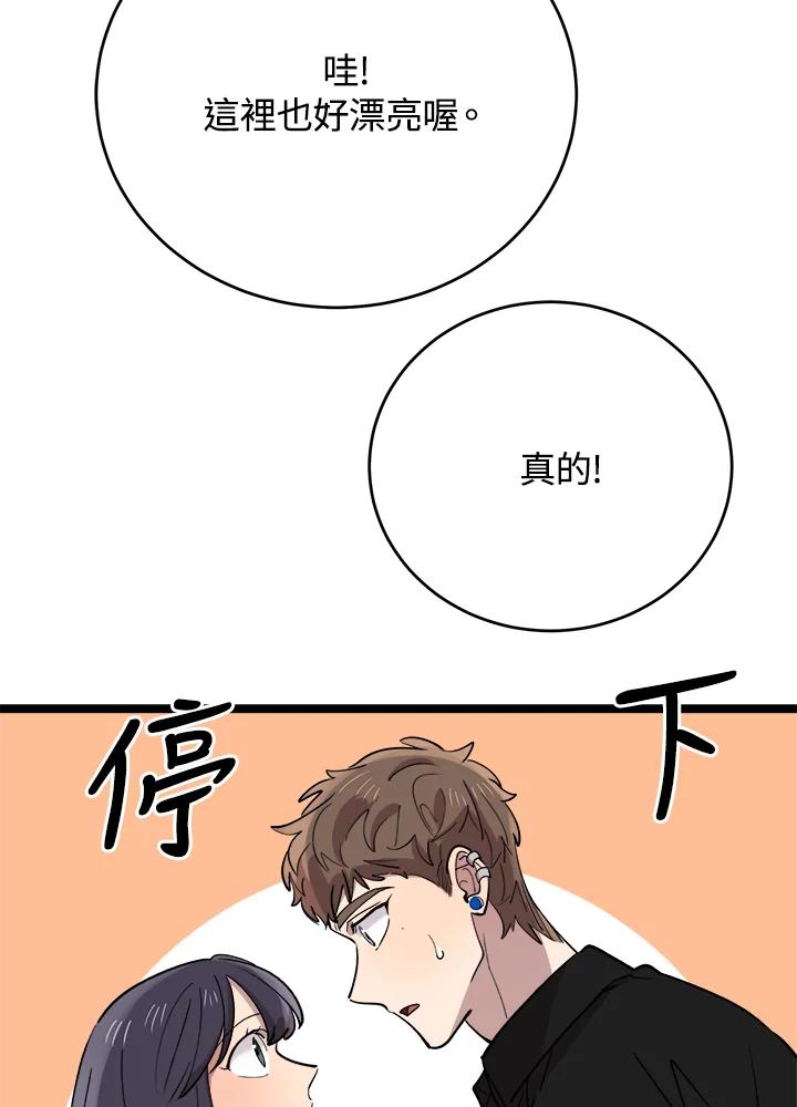 《木头男的恋爱顾问》第66话 第106页