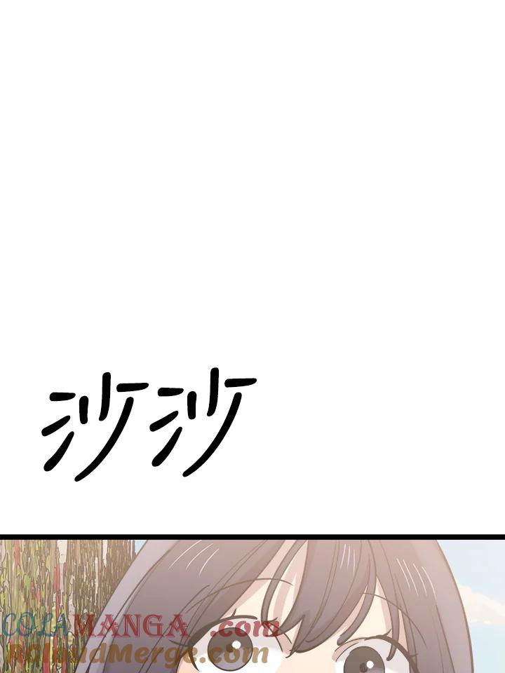 《木头男的恋爱顾问》第66话 第81页