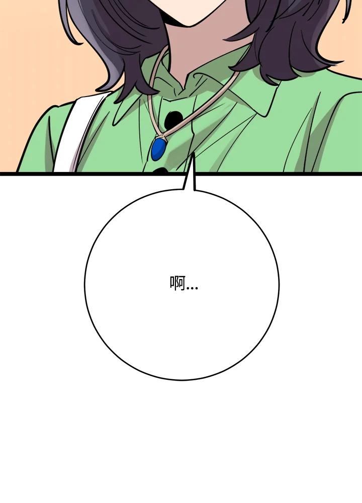 《木头男的恋爱顾问》第66话 第52页