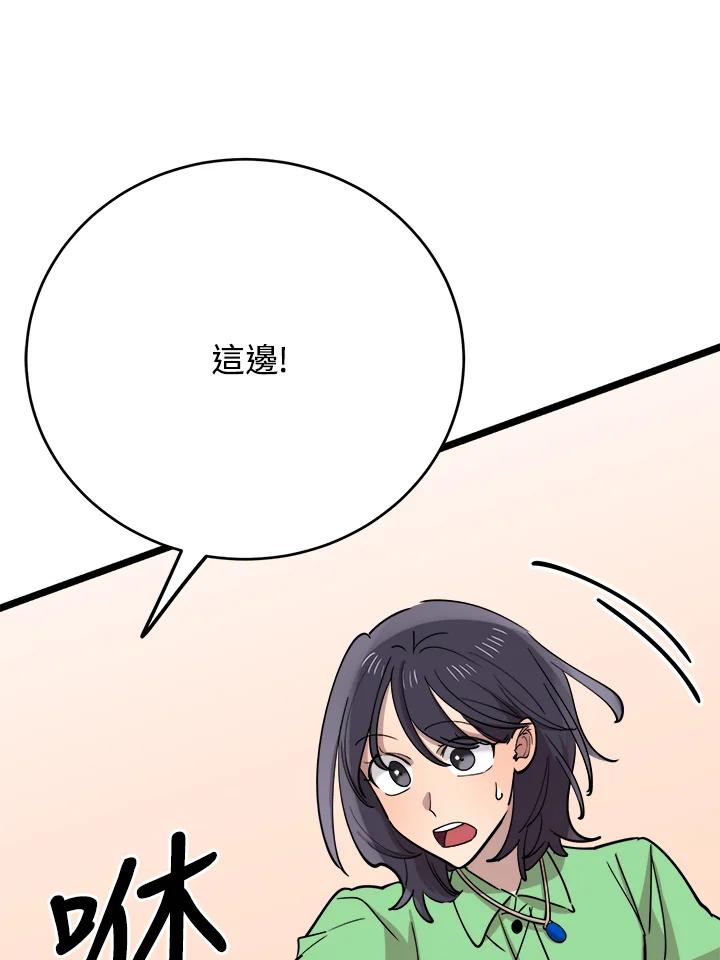 《木头男的恋爱顾问》第66话 第83页