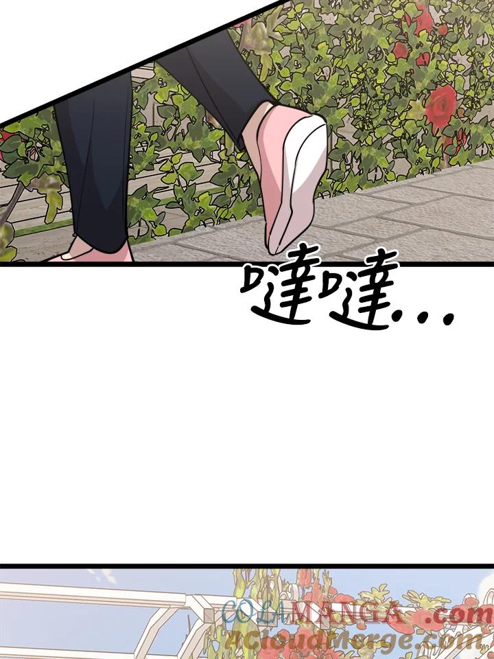 《木头男的恋爱顾问》第66话 第85页