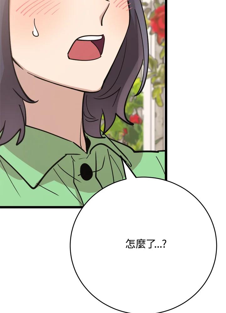 《木头男的恋爱顾问》第66话 第104页