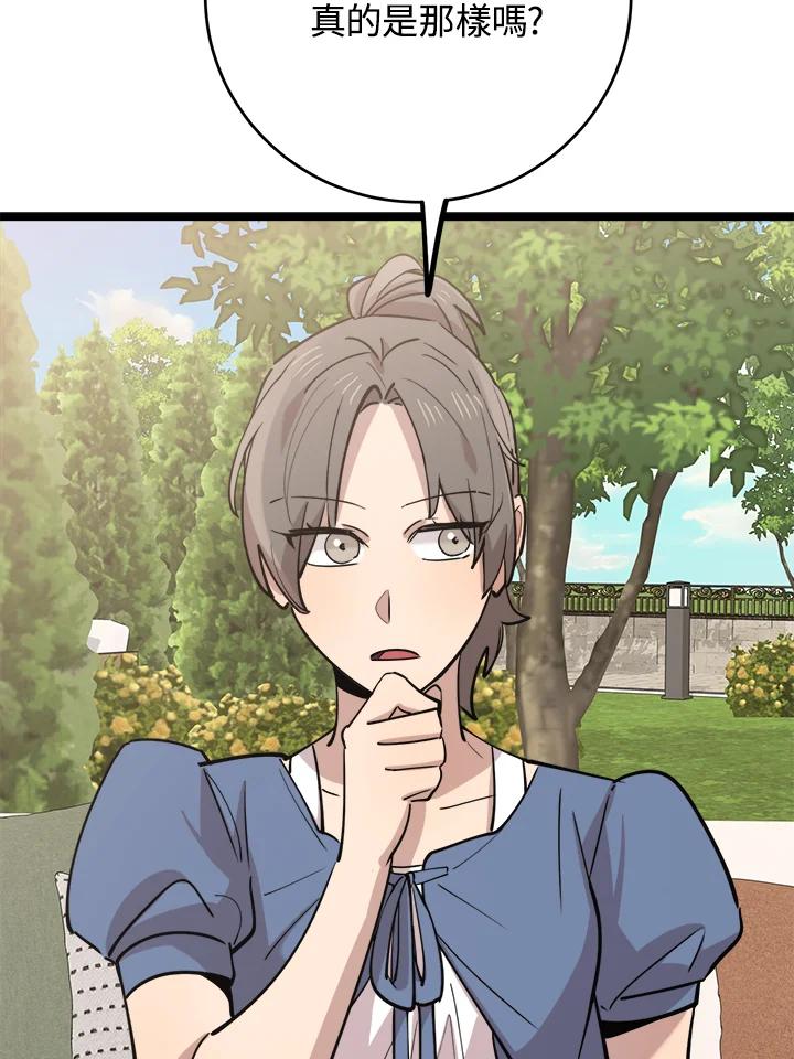 《木头男的恋爱顾问》第66话 第68页