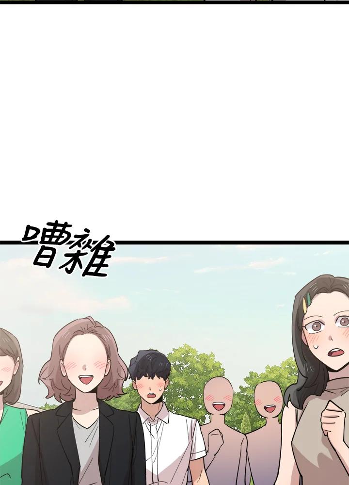 《木头男的恋爱顾问》第66话 第55页