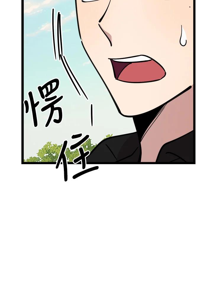 《木头男的恋爱顾问》第66话 第2页