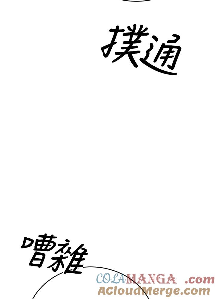 《木头男的恋爱顾问》第66话 第105页