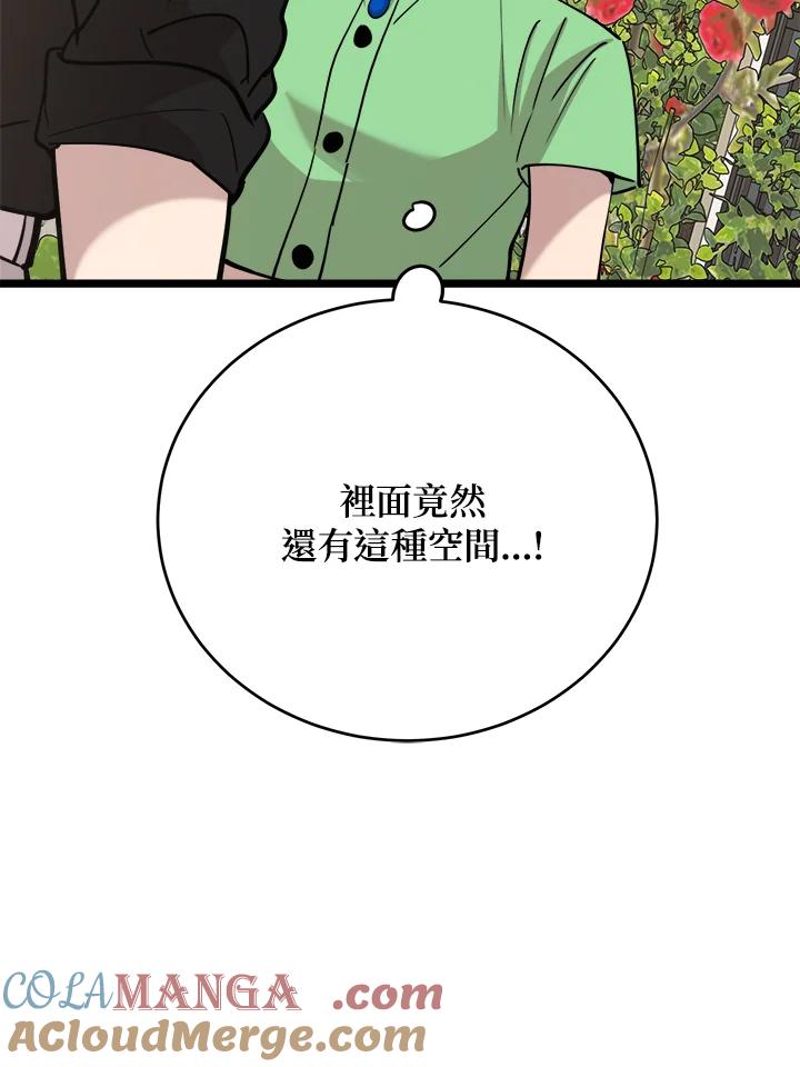 《木头男的恋爱顾问》第66话 第89页