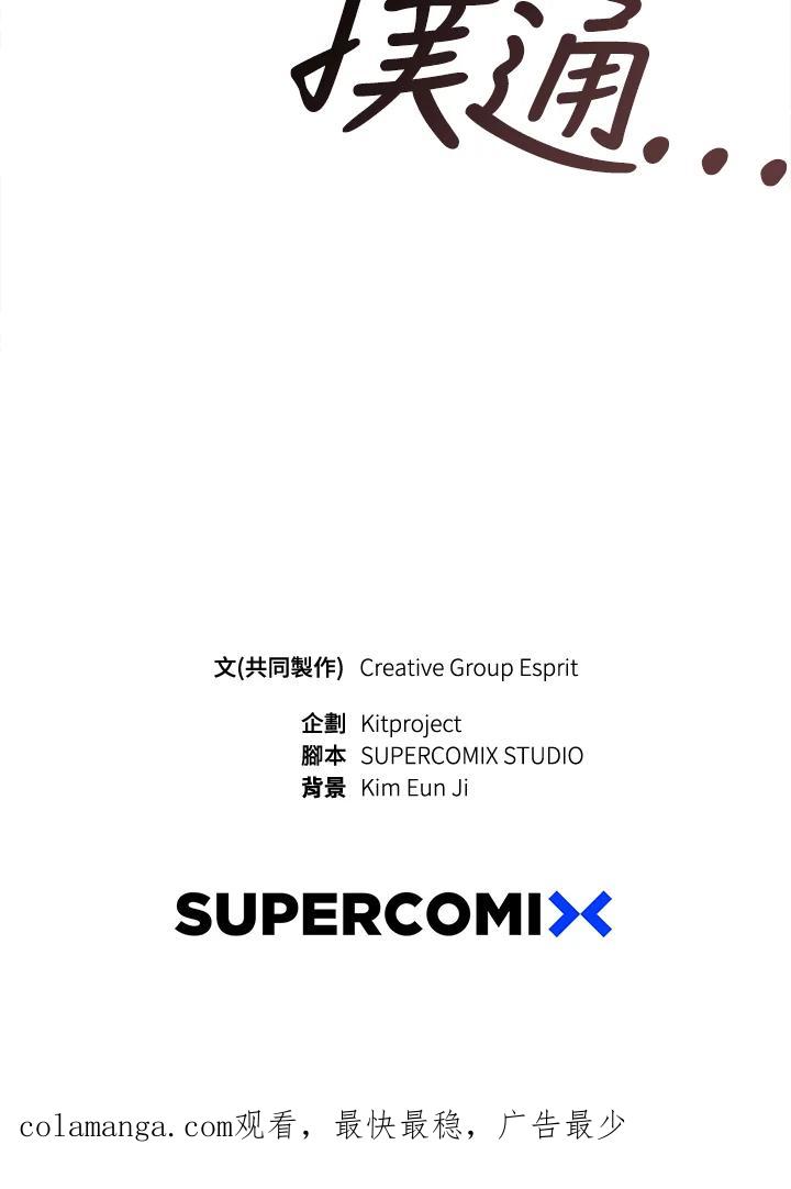 《木头男的恋爱顾问》第66话 第124页