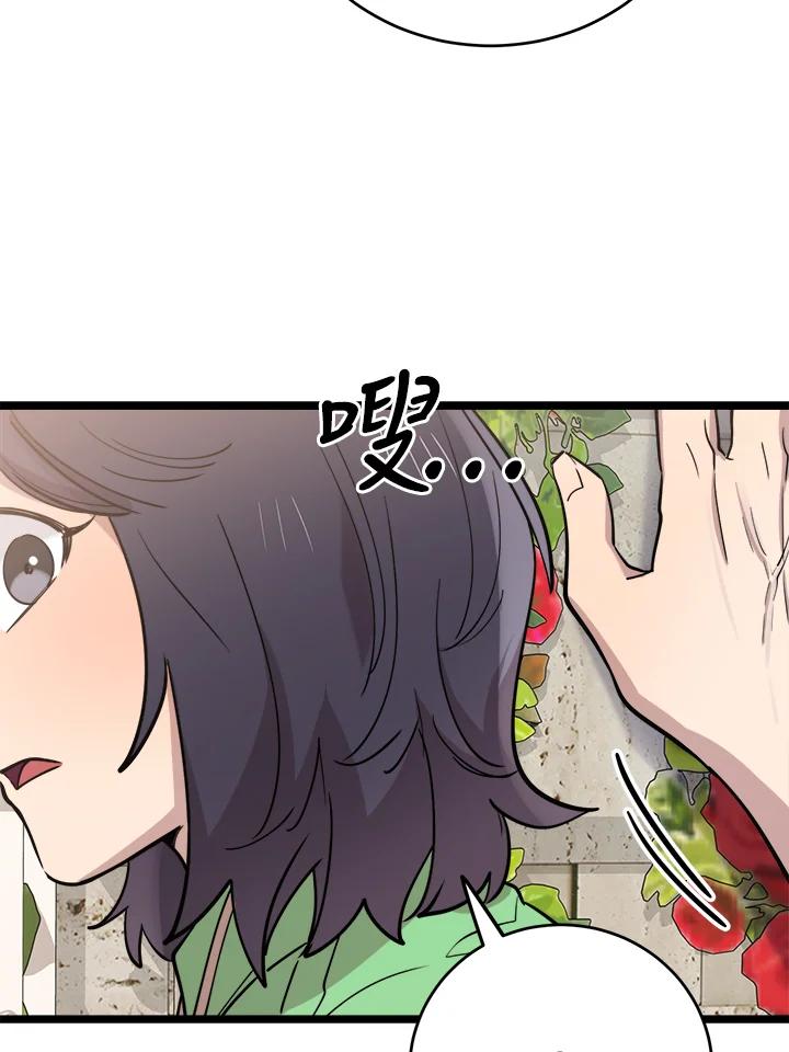 《木头男的恋爱顾问》第66话 第100页