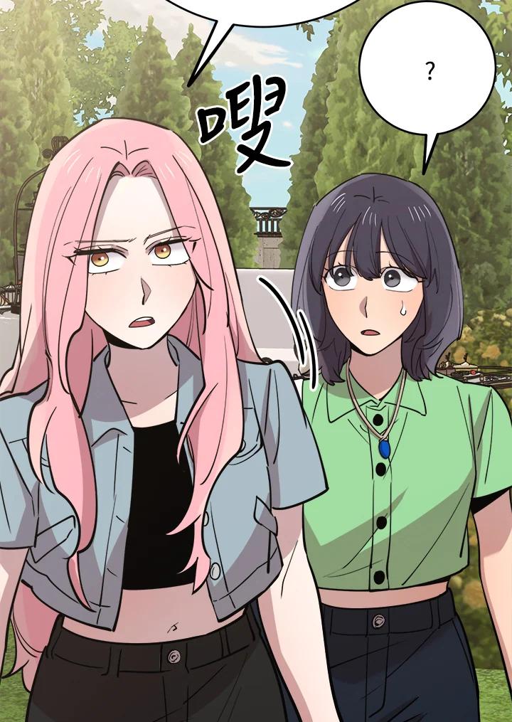 《木头男的恋爱顾问》第66话 第23页