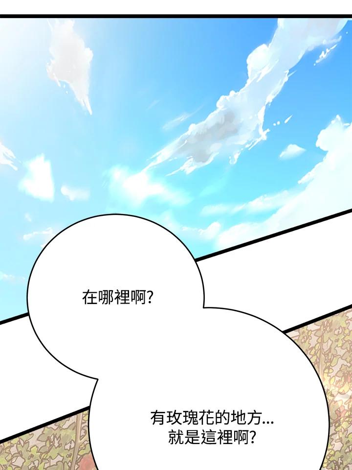 《木头男的恋爱顾问》第66话 第78页