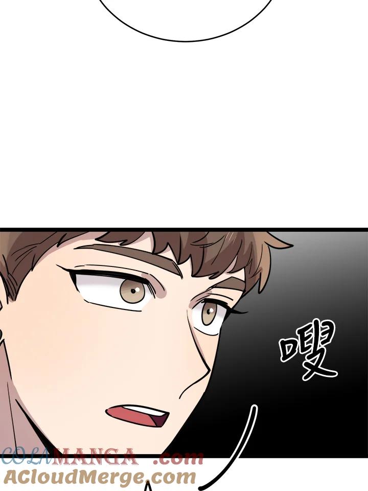 《木头男的恋爱顾问》第66话 第33页