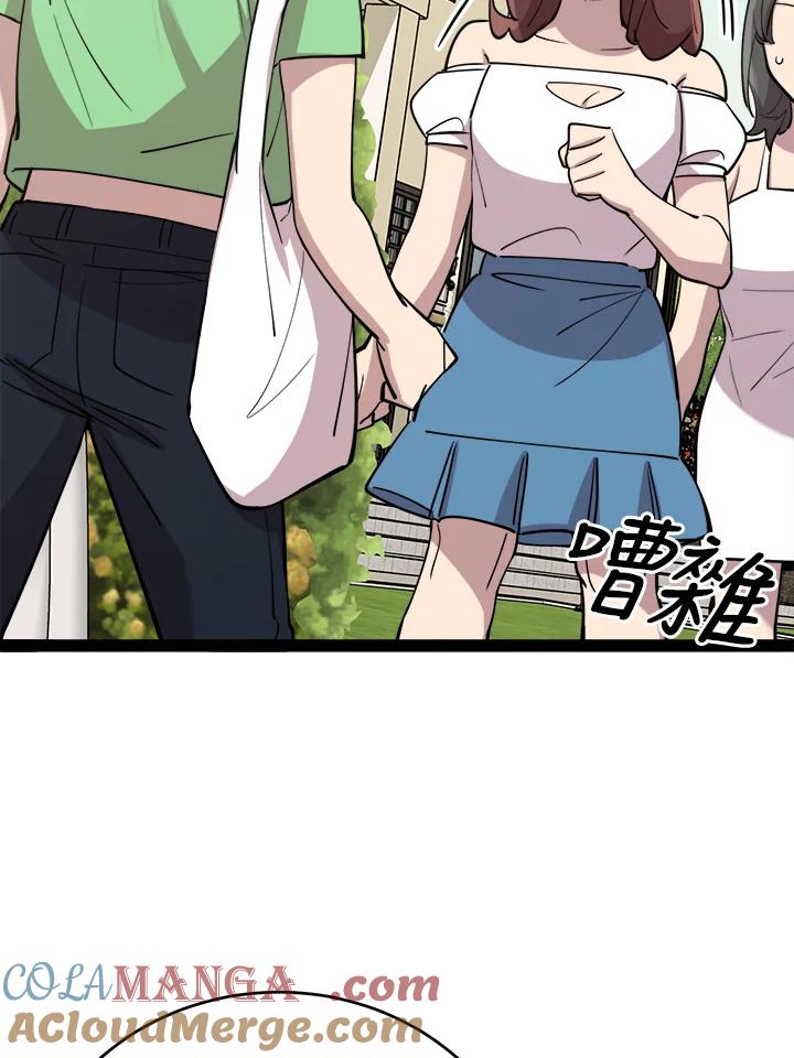 《木头男的恋爱顾问》第66话 第9页