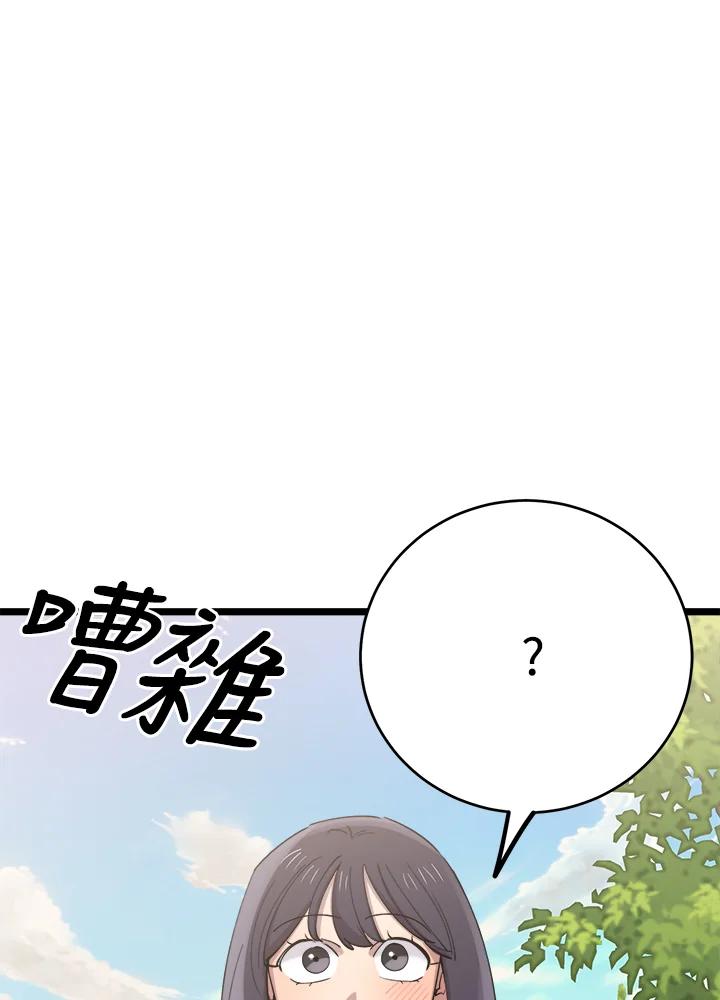 《木头男的恋爱顾问》第66话 第47页