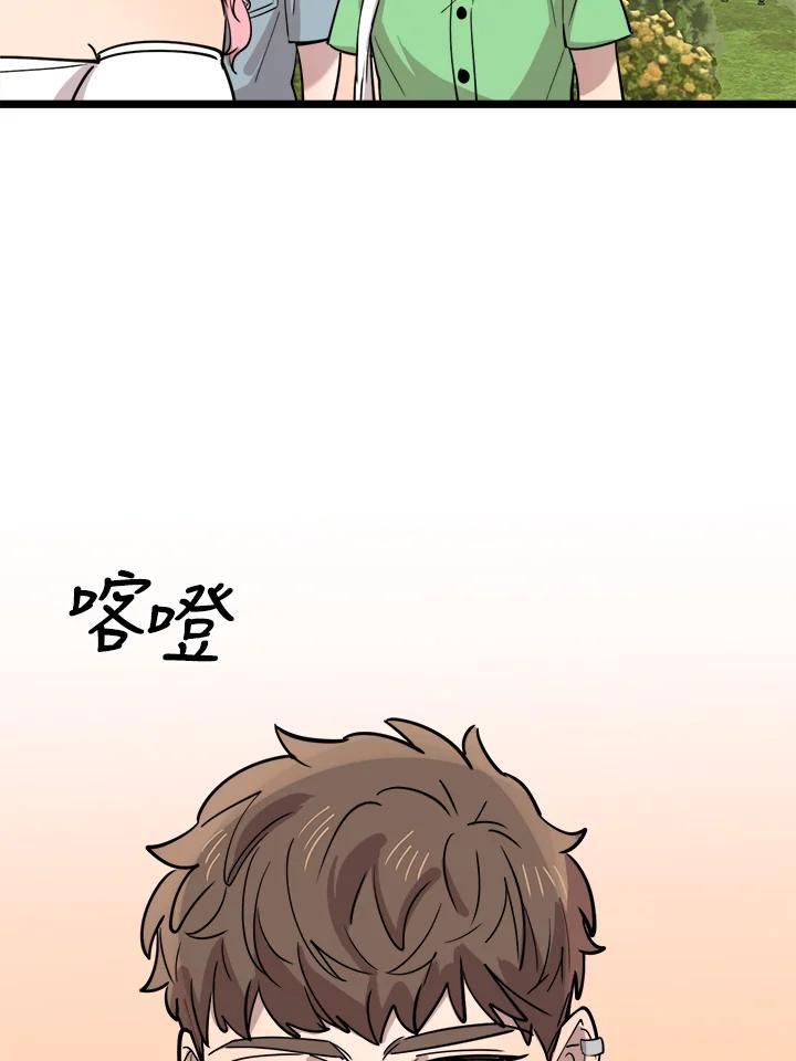 《木头男的恋爱顾问》第66话 第28页