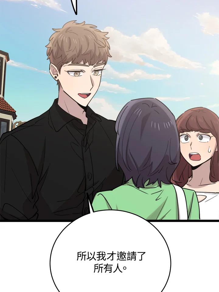 《木头男的恋爱顾问》第66话 第32页