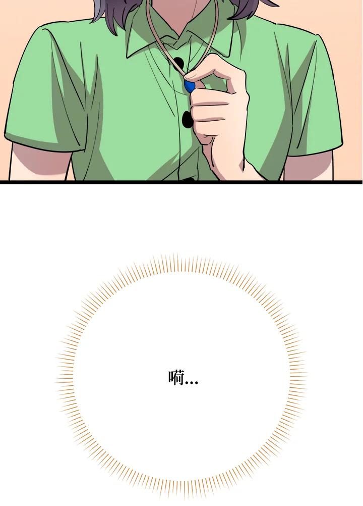 《木头男的恋爱顾问》第67话 第72页