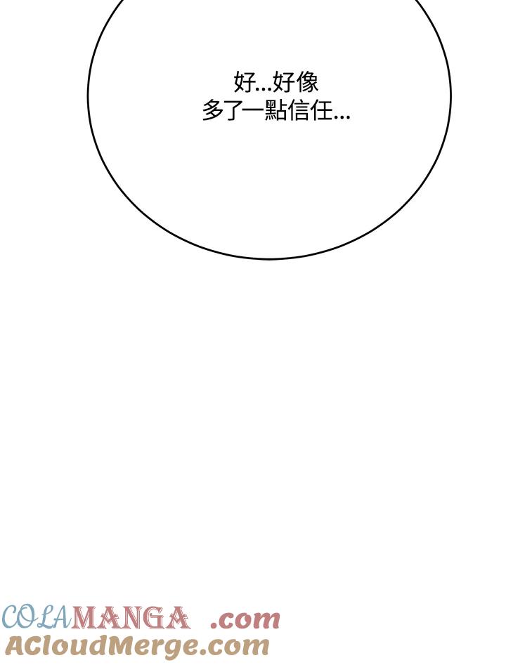 《木头男的恋爱顾问》第67话 第5页