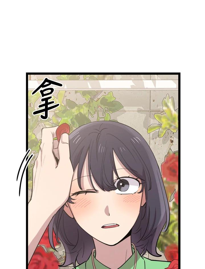 《木头男的恋爱顾问》第67话 第14页