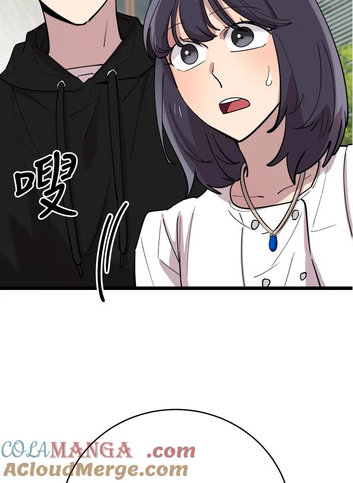 《木头男的恋爱顾问》第67话 第113页