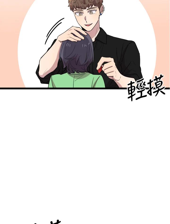 《木头男的恋爱顾问》第67话 第16页