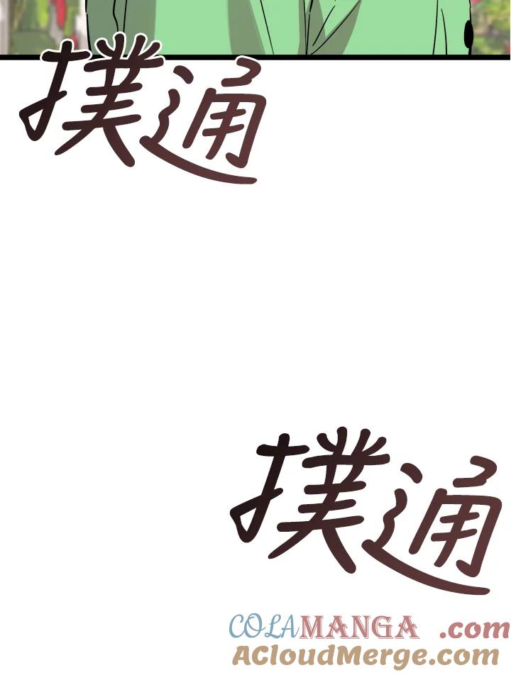 《木头男的恋爱顾问》第67话 第13页