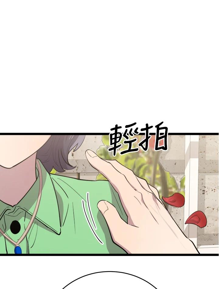 《木头男的恋爱顾问》第67话 第18页